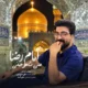 دانلود آهنگ جدید علی شاهرحمانی امام رضا
