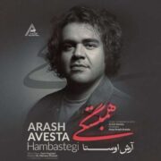 آهنگ آرش اوستا همبستگی