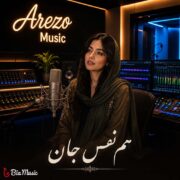 دانلود آهنگ خوش خوشه با تو حالوم سبزه ی گل اناروم آرزو هم نفس جان