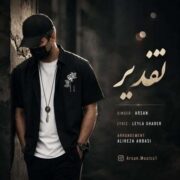 دانلود آهنگ جدید آرسان تقدیر