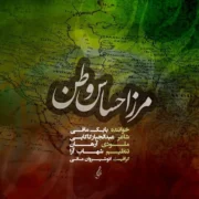 دانلود آهنگ جدید بابک مافی مرز احساس وطن