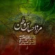 بابک مافی
