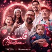 دانلود آهنگ جدید بابیک قلبم