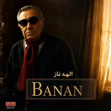 دانلود آلبوم بنان به نام الهه ناز