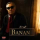 دانلود آلبوم بنان به نام الهه ناز