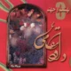 دانلود آلبوم داوود مقامی به نام بهشت و جهنم