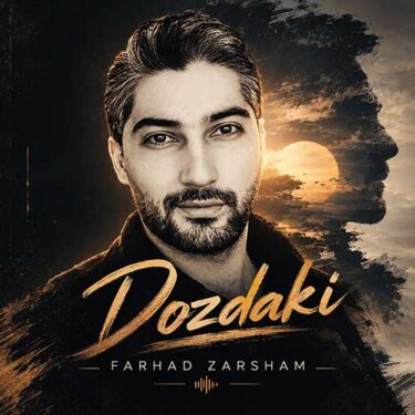 دانلود آهنگ جدید فرهاد زرشام دزدکی