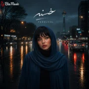دانلود آهنگ جدید فرووال خسته