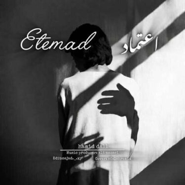 دانلود آهنگ جدید حمید دال اعتماد