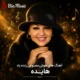 هایده (هوش مصنوعی)