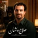 دانلود آلبوم  همایون کاظمی به نام حلاج وشان