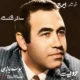 دانلود آهنگ ایرج خواجه امیری بوسه بازی