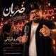 دانلود آهنگ جدید کارو قربانی ضربان