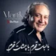 دانلود آهنگ با لبات قهرم با چشات قهرم مارتیک