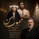 دانلود آهنگ جدید مسعود صابری محبوب من (بامداد خمار)