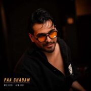 آهنگ مهدی امینی پا قدم