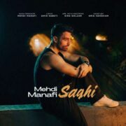 دانلود آهنگ جدید مهدی منافی ساقی