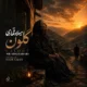 دانلود آهنگ جدید میلاد قهاری گلون
