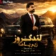 میلاد جام