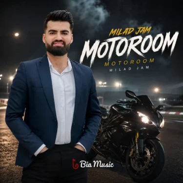 دانلود آهنگ موتوروم ۱۳۰۰ دنده سه و چهار میلاد جام