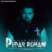 آهنگ میلاد پرویزی پدر روحانی