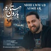 دانلود آهنگ جدید محمد افشار ستاره بارون