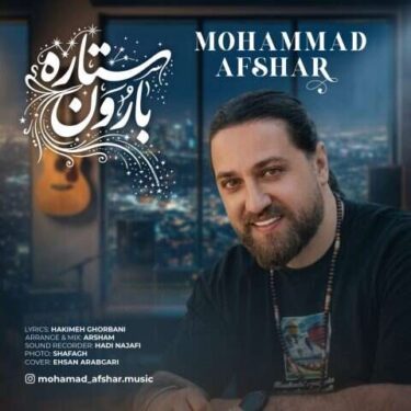 دانلود آهنگ جدید محمد افشار ستاره بارون