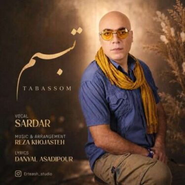 دانلود آهنگ جدید محمد اشکیان تبسم