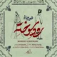 محسن چاوشی