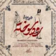 محسن چاوشی