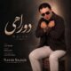 دانلود آهنگ جدید نوید سجادی دوراهی