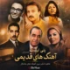 پلی لیست