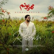 آهنگ ریوان مهربونم