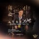 دانلود آهنگ جدید سروش یکتا عطرتو