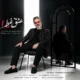 دانلود آهنگ جدید ابوالفضل اسماعیلی عشق غلط