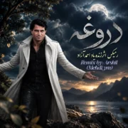 دانلود آهنگ هرکی میگه عاشق و بیقرارتم دروغه احمد آزاد + هوش مصنوعی