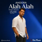 دانلود آهنگ سنی یاردان گوربان اولوم الله الله اهورا