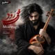 دانلود آهنگ سنتی آرام جانم می رود سرو چمانم می رود مشتاق