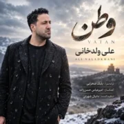 دانلود آهنگ جدید علی ولدخانی وطن