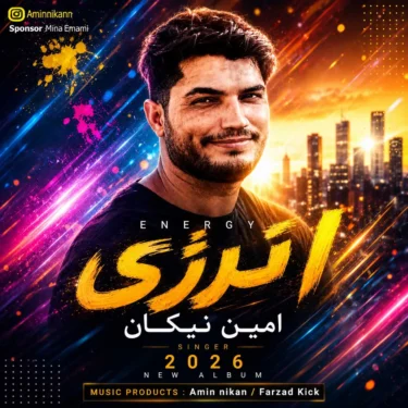 دانلود آلبوم امین نیکان به نام انرژی