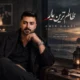 دانلود آهنگ جدید امیر خانی ظالم ترین یار