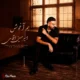 امیرحسین افتخاری