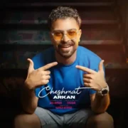 دانلود آهنگ جدید آرکان چشمات