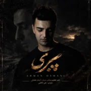 دانلود آهنگ جدید آرمان عثمانی پیری