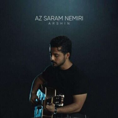 دانلود آهنگ جدید آرشین از سرم نمیری