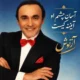 دانلود آهنگ آسمان چشم او آیینه کیست آرتوش