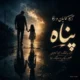 دانلود آهنگ جدید آزاد کمالیان پناه