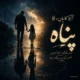 دانلود آهنگ جدید آزاد کمالیان و رافا پناه