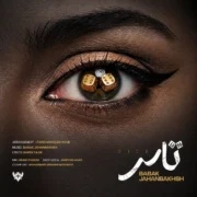 دانلود آهنگ جدید بابک جهانبخش تاس