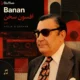 دانلود آلبوم بنان به نام افسون سخن